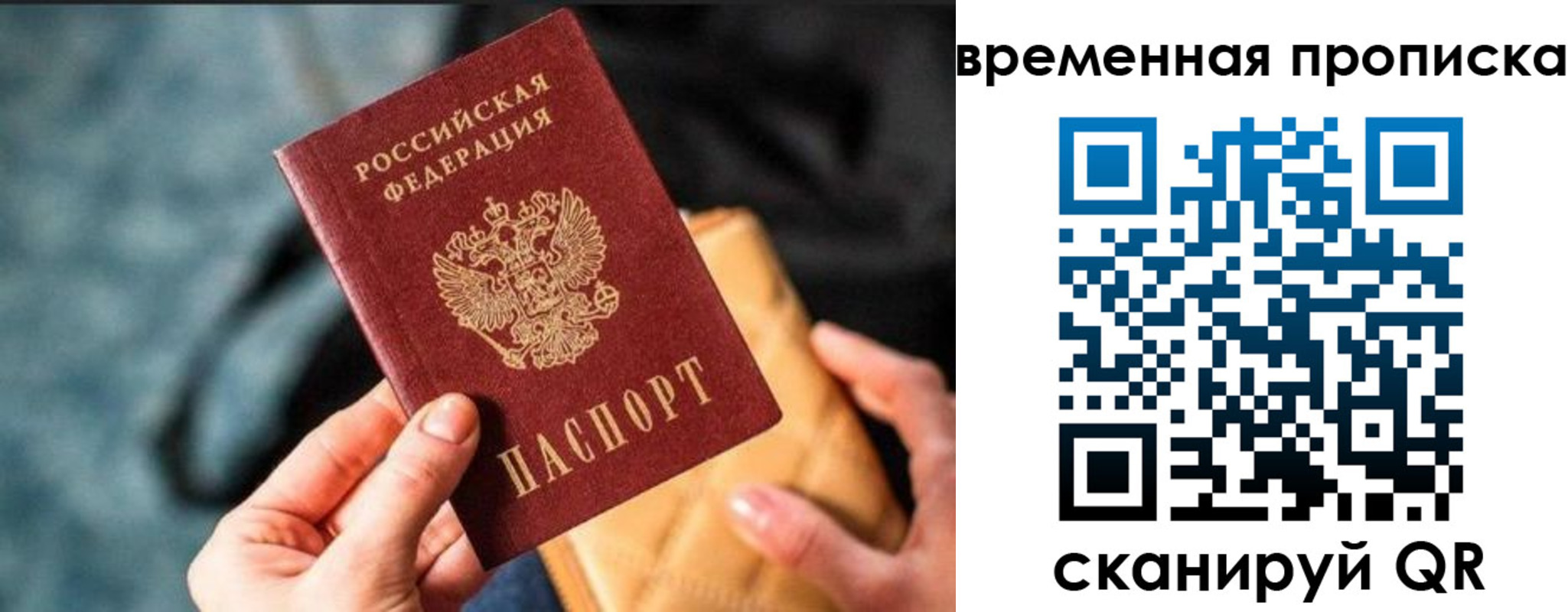 прописка регистрация в Кабардино-Балкарии