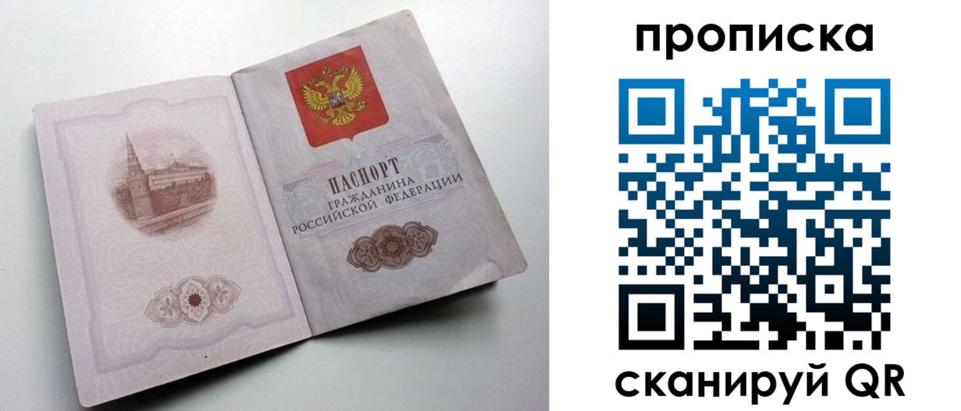 прописка иностранных граждан в Кабардино-Балкарии
