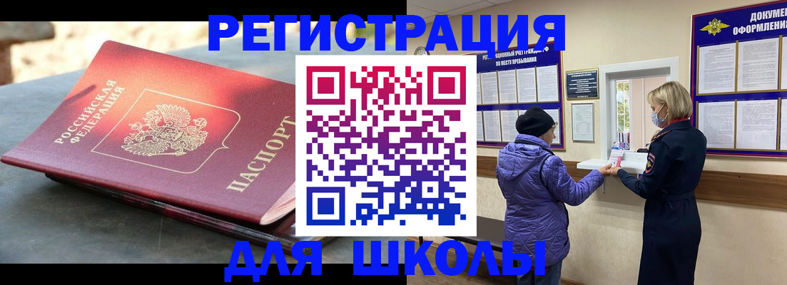 прописка ребенка в Кабардино-Балкарии