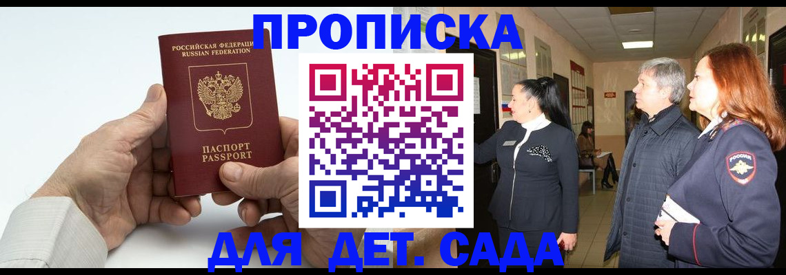 временная регистрация собственник в Кабардино-Балкарии
