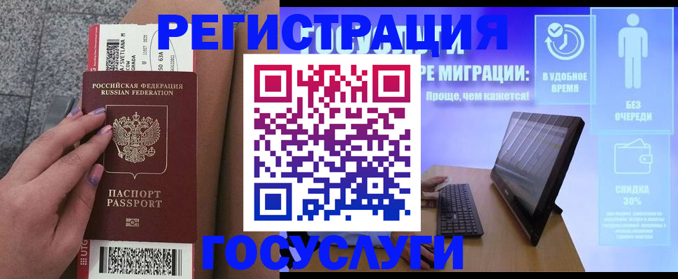 прописка для школы в Кабардино-Балкарии
