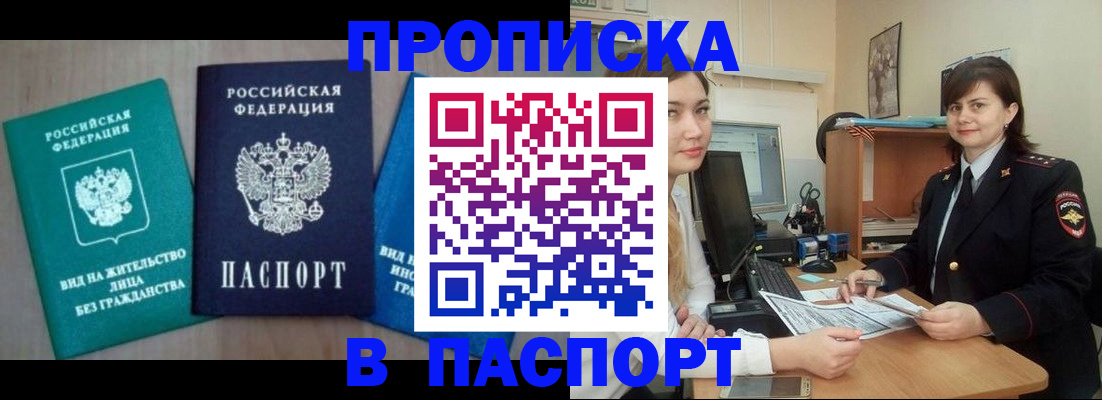 временная регистрация собственник в Кабардино-Балкарии