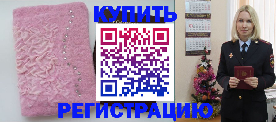 временная регистрация в квартире в Кабардино-Балкарии