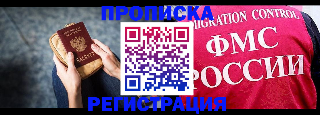 прописка гарантия в Кабардино-Балкарии